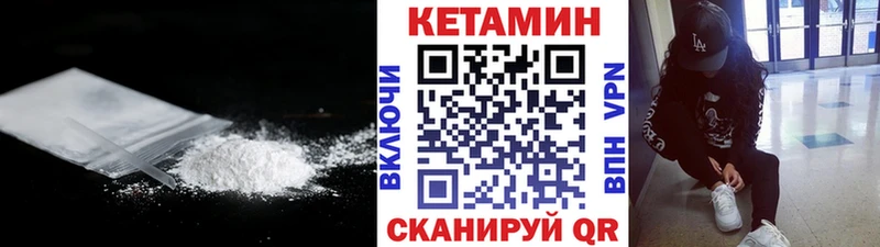 Кетамин ketamine Курлово