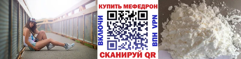 МЯУ-МЯУ кристаллы Курлово